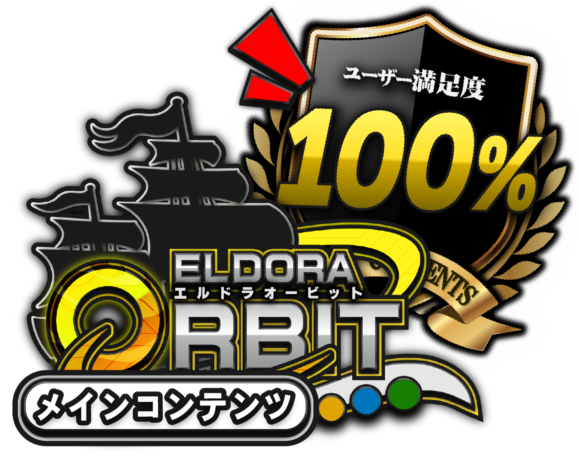 ユーザー満足度100% 画像