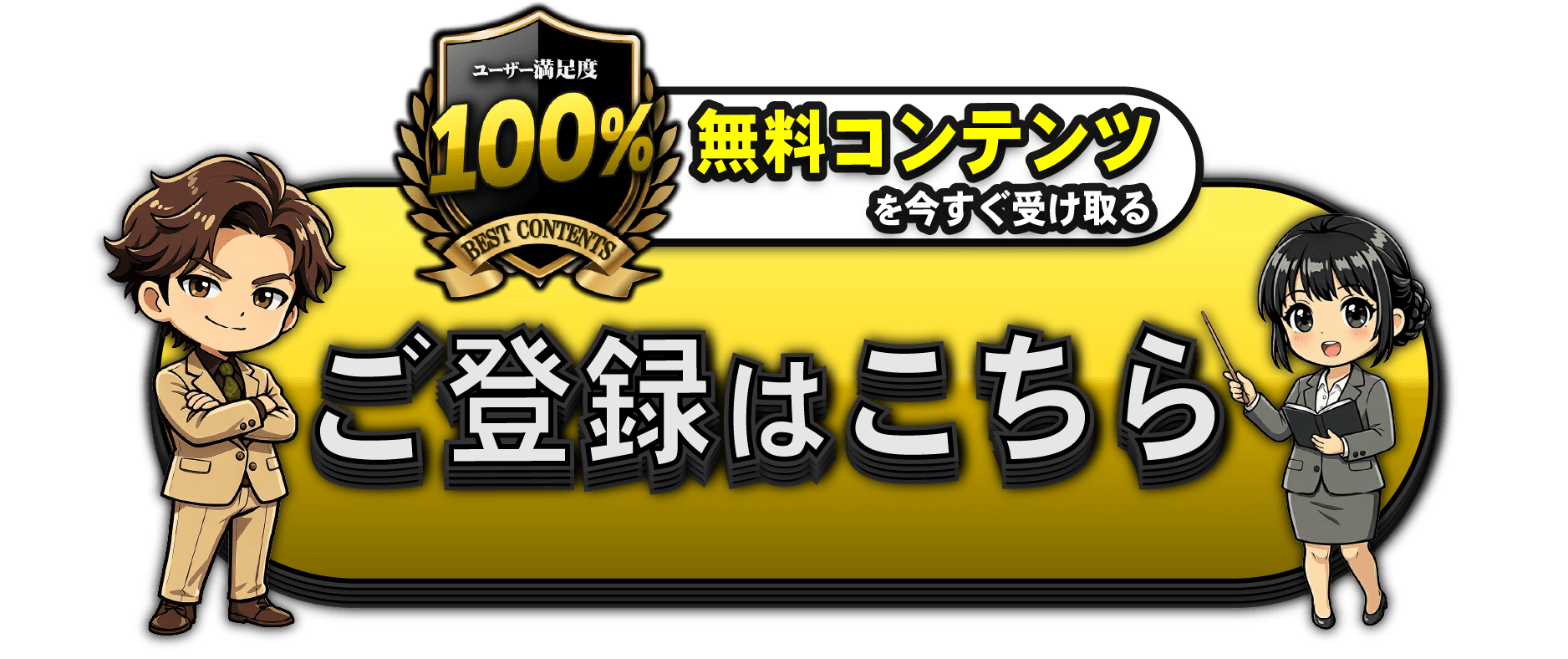 登録フォーム